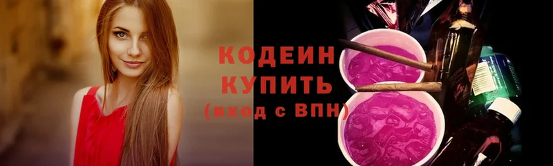 Кодеин напиток Lean (лин)  где можно купить   Бирск 