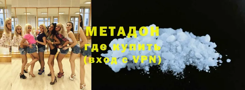 где можно купить   Бирск  МЕТАДОН VHQ 